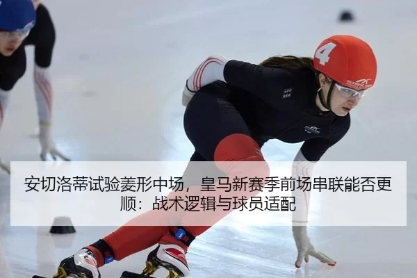 an-qie-luo-di-shi-yan-ling-xing-zhong-chang-huang-ma-xin-sai-ji-qian-chang-chuan-lian-neng-fou-geng-shun-zhan-shu-luo-2-848.jpg