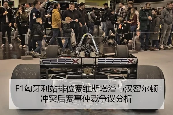 xiong-ya-li-zhan-pai-wei-sai-wei-si-ta-pan-yu-han-mi-er-dun-chong-tu-hou-sai-shi-zhong-cai-zheng-yi-fen-xi-2-355.jpg